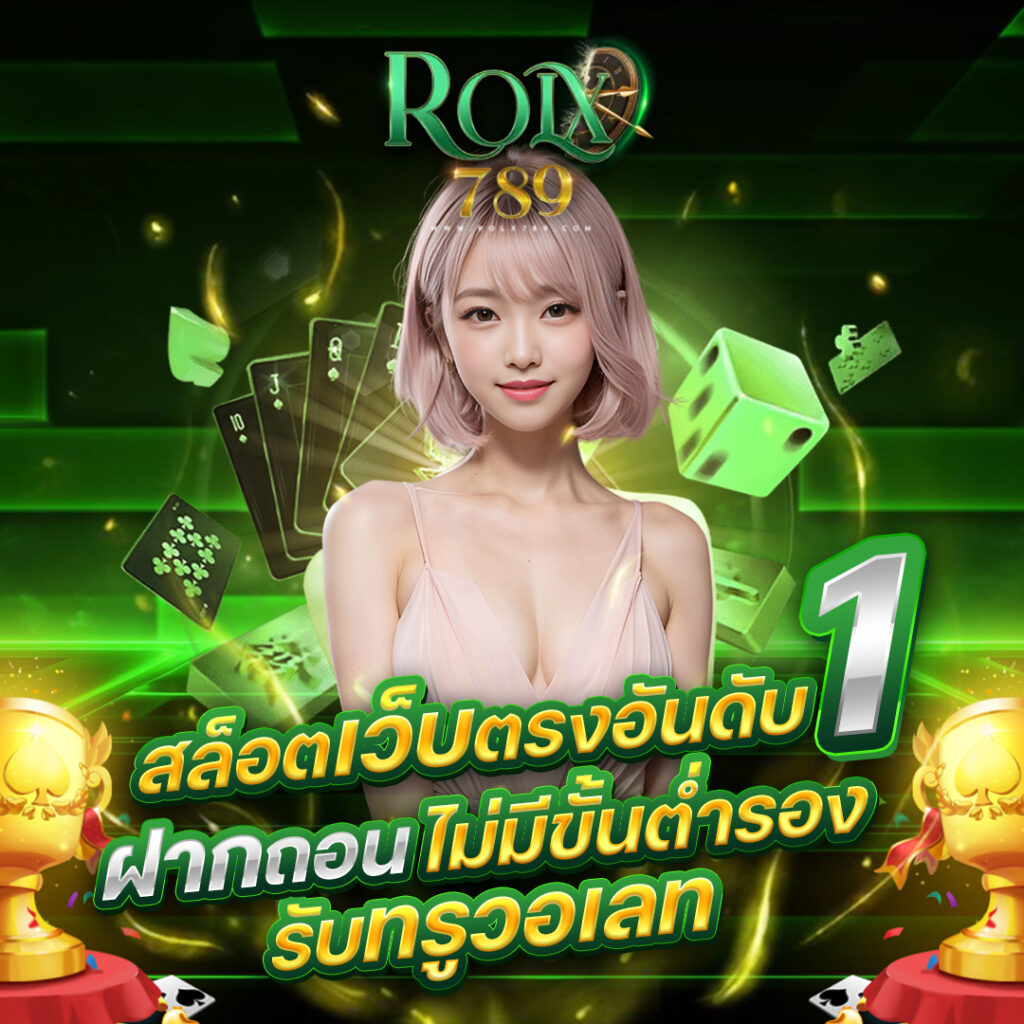 rolx789